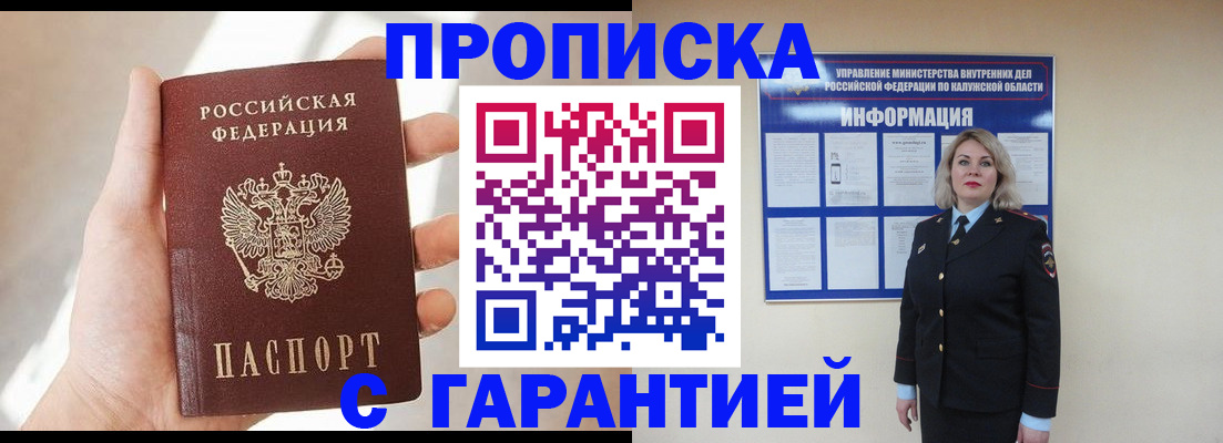 временная регистрация госуслуги в Вологодской области