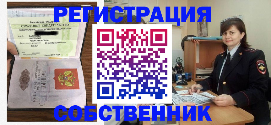 прописка 2025 в Вологодской области
