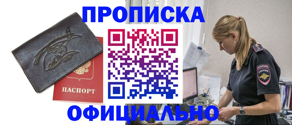 где прописаться в Вологодской области